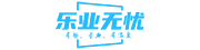 四川乐业无忧人力资源管理服务有限公司